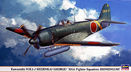 Kawanishi N1K2-J Shidenkai (GEORGE) 301st Fighter Sq. SHINSENGUMI ...