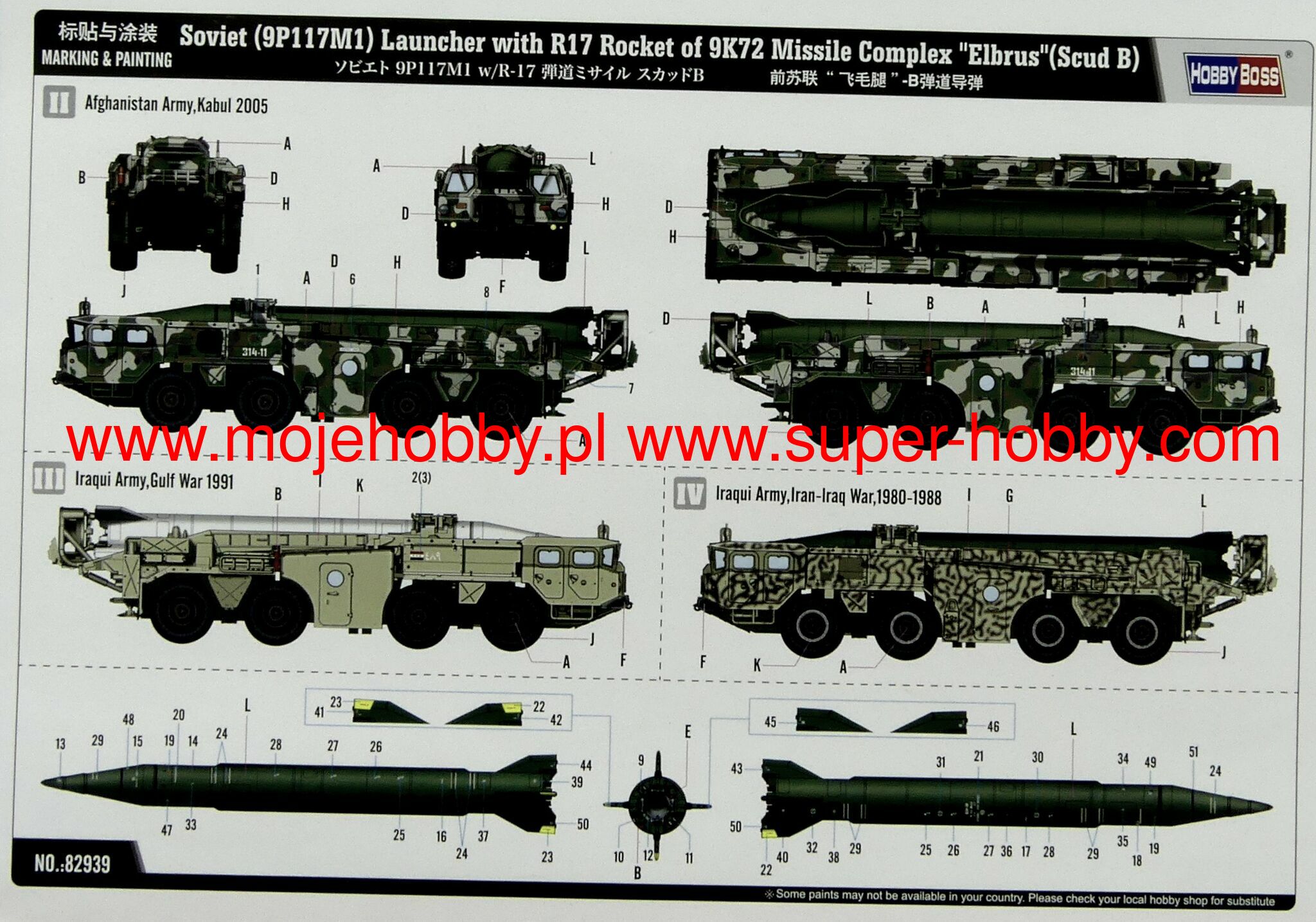 Soviet (9P117M1) Launcher With R17 Rocket Of 9K72 Missile Complex ...