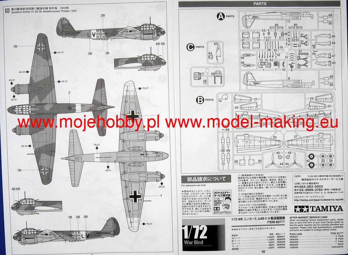 Junkers Ju-88 C-6 Tamiya 60777